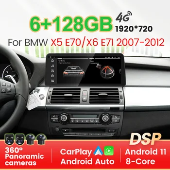 12,3-Дюймовый Android 11 Auto Автомобильный Радиоприемник Carplay Для BMW X5 E70 X6 E71 2007-2013 8-Ядерный Мультимедийный Видеоплеер, Встроенный 4G LTE WiFi