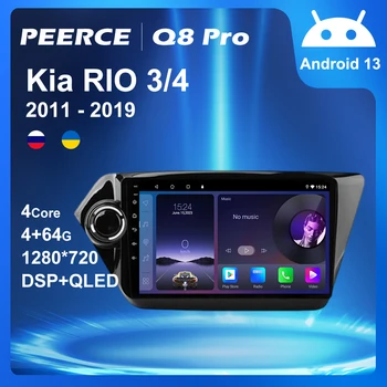 PEERCE Android 13 для Kia RIO 3 4 2011 - 2019 Автомагнитола Мультимедийный видеоплеер Навигация GPS Android Auto No 2din 2 din dvd