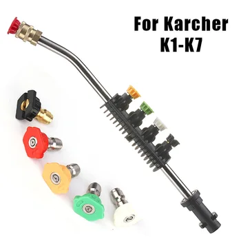 Удлинитель пистолета для мойки высокого давления Karcher K2-K7 Наконечники пистолета для мойки высокого давления из нержавеющей стали 5 нАсадок 0°15°25°40°60° Распылительная форсунка 1,2 мм