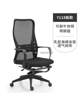 Компьютерное кресло с откидывающейся спинкой для обеденного перерыва эргономичное сидячее удобное сиденье для домашнего офиса спинка игрового кресла