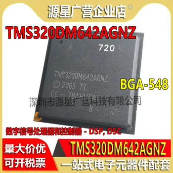 (1 шт.) TMS320DM642AGNZ BGA-548 Цифровой сигнальный процессор и контроллер-DSP, DSC Новые и оригинальные