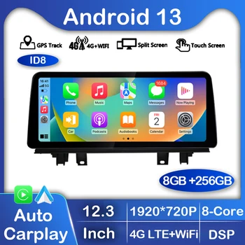 12,3-дюймовый Автомобильный Радиоприемник Android 13 ID8 для BMW X1 X2 F48 F49 2016-2020 NBT EVO Мультимедийный плеер Carplay Auto Stereo WIFI + 4G Аудио