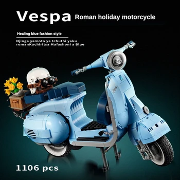 1106ШТ Модель мотоцикла Vespa 125 Roman Holiday Строительные блоки, Совместимые с MOC 10298, Собранные Кирпичи, Детские игрушки, Рождественский подарок