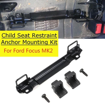Крепление комплекта фиксированных Соединительных элементов для Безопасности детей на СИДЕНЬЕ Ford-Focus 2004-2011автоматический Автомобиль AOS